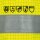 *SEBALD* MULTINORM WINTERJACKE - SAFESTYLE, WARNSCHUTZ GELB